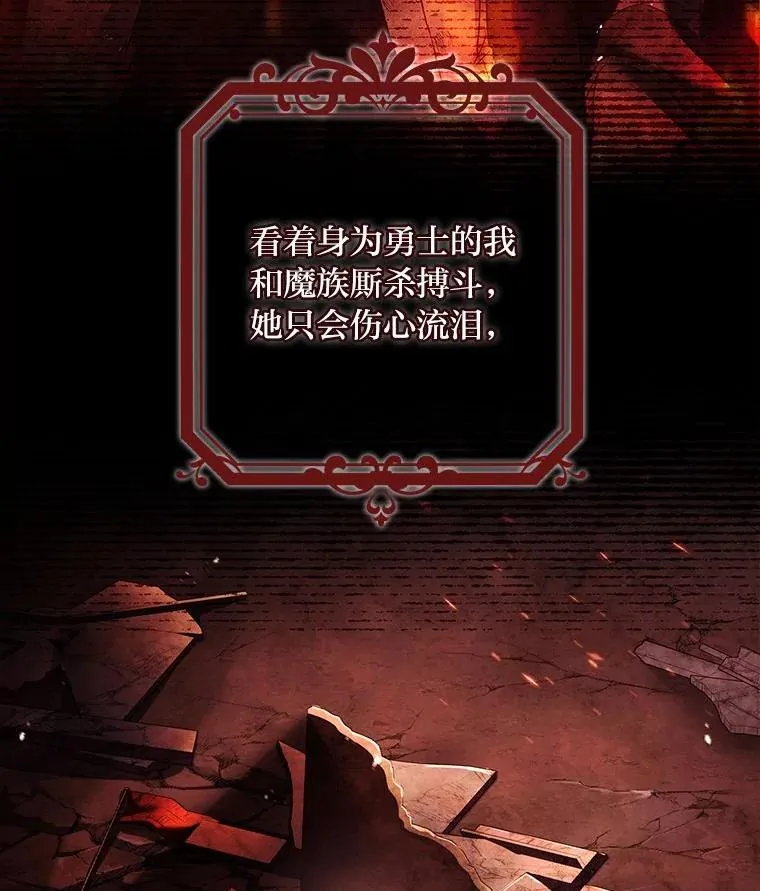 9.勇士的命运 第66页