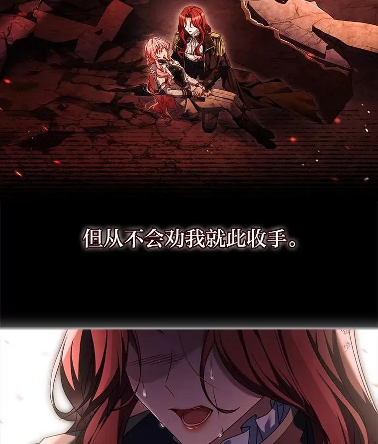 9.勇士的命运 第67页