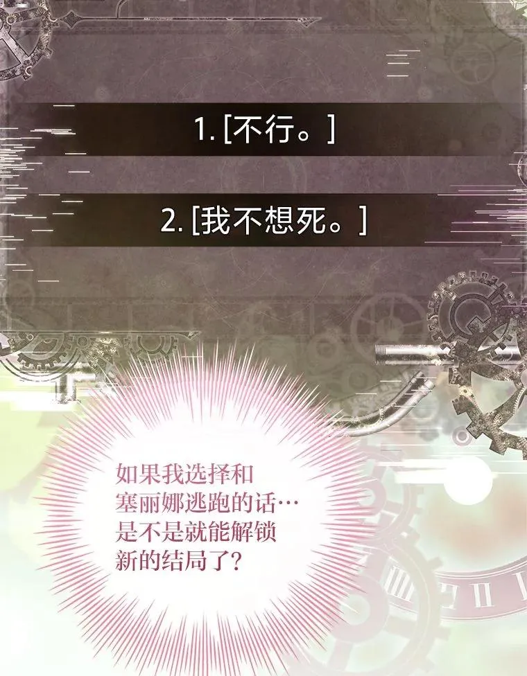 9.勇士的命运 第72页
