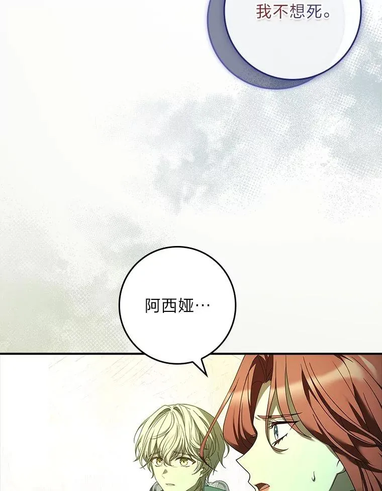 9.勇士的命运 第74页