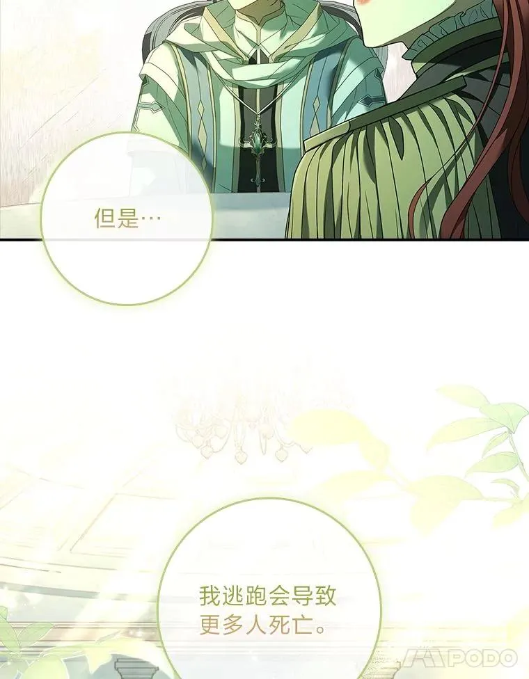 9.勇士的命运 第75页