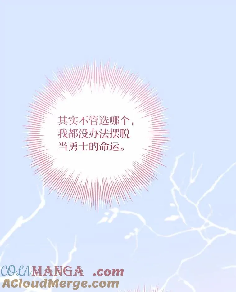 9.勇士的命运 第77页