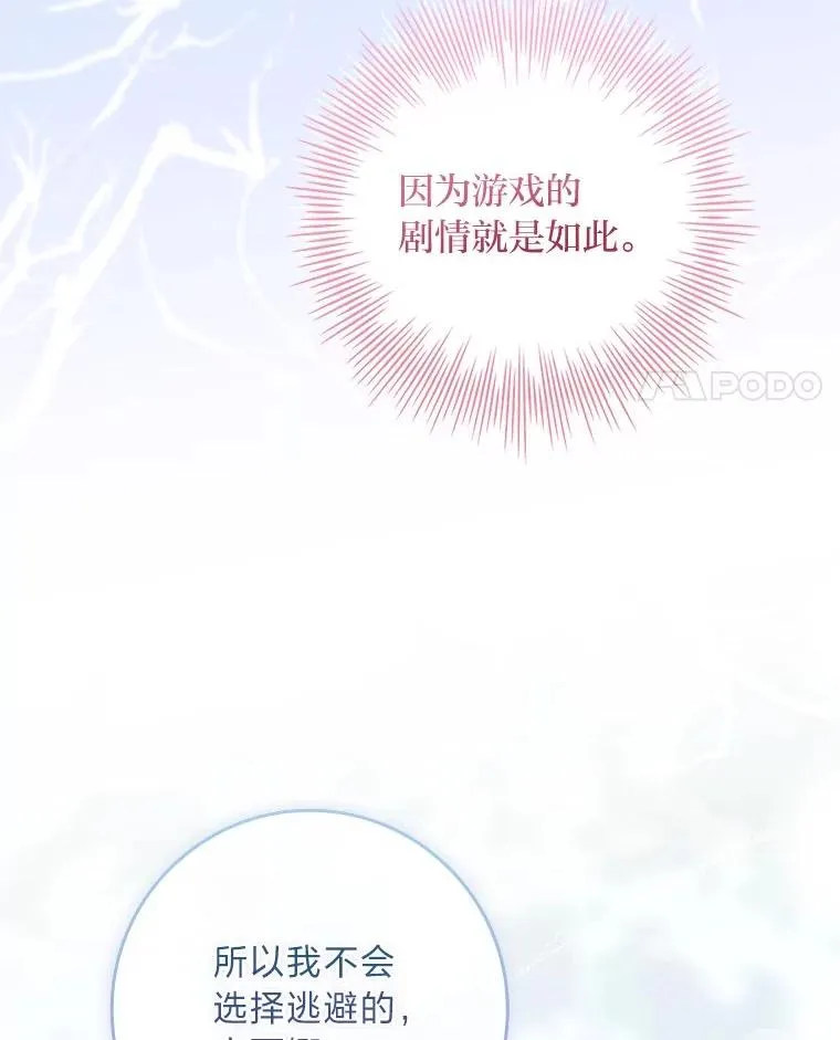 9.勇士的命运 第78页