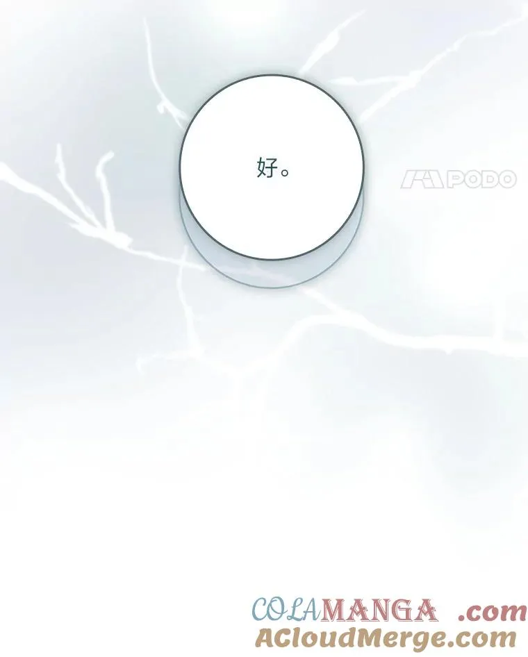 9.勇士的命运 第85页