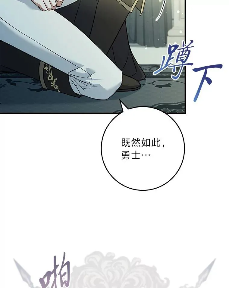9.勇士的命运 第90页