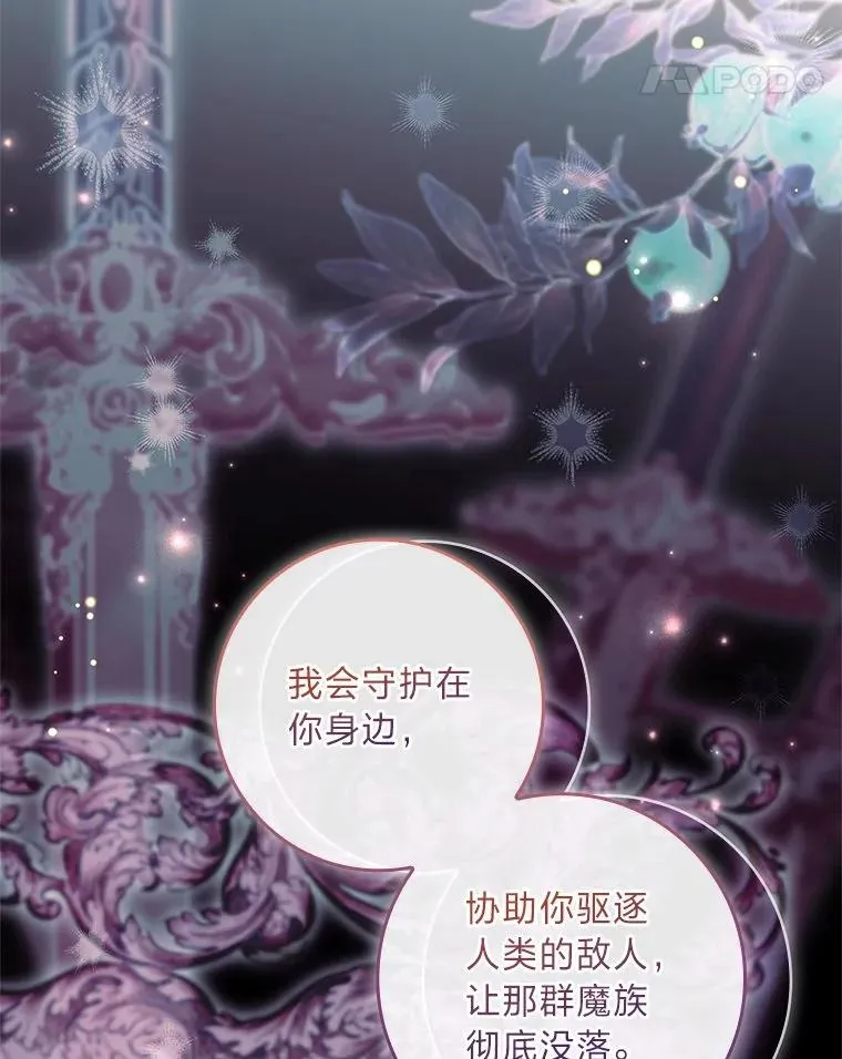 9.勇士的命运 第92页