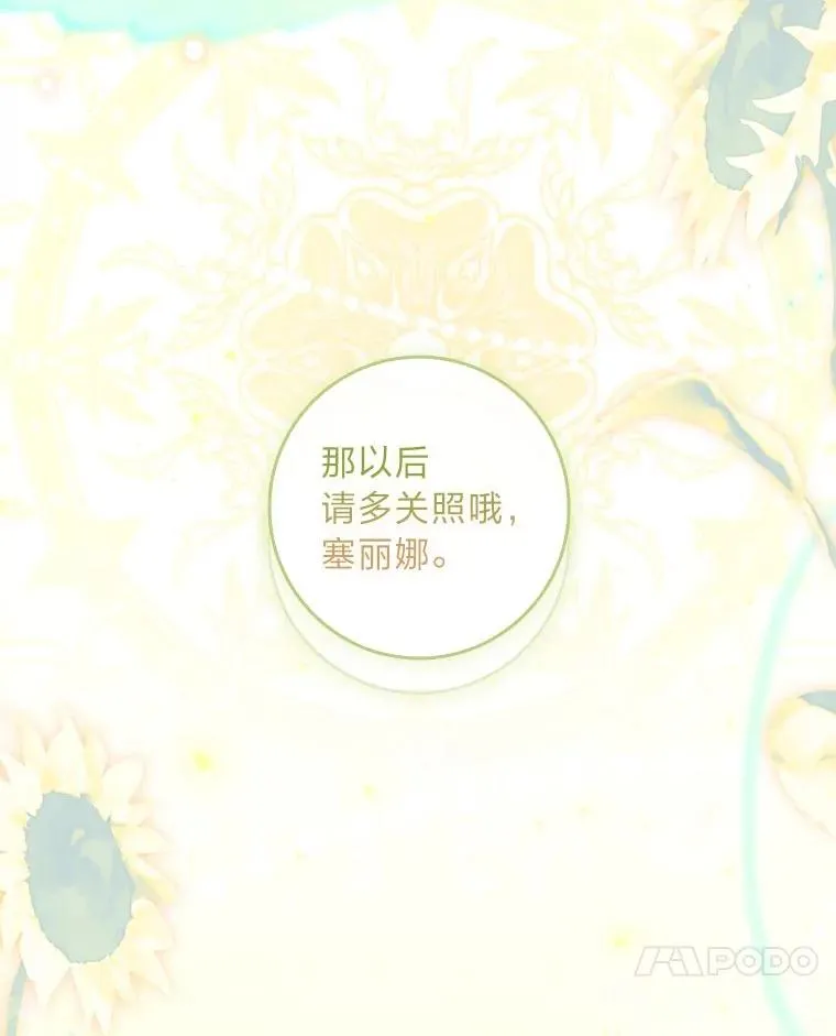 9.勇士的命运 第98页