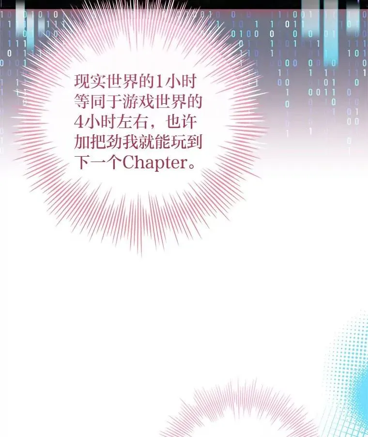 9.勇士的命运 第110页
