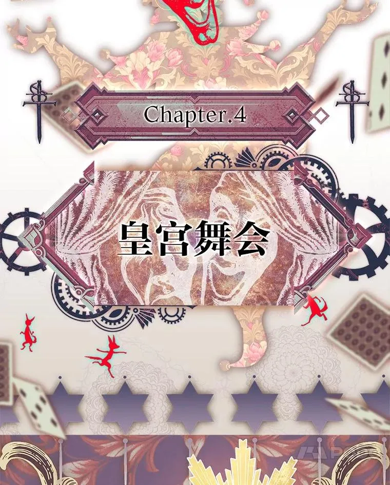 9.勇士的命运 第119页