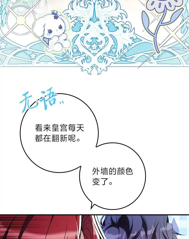 10.换上新装备！ 第6页