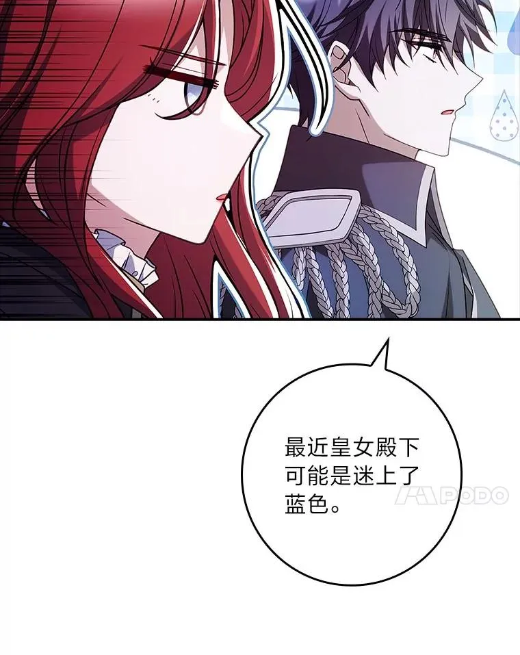10.换上新装备！ 第7页