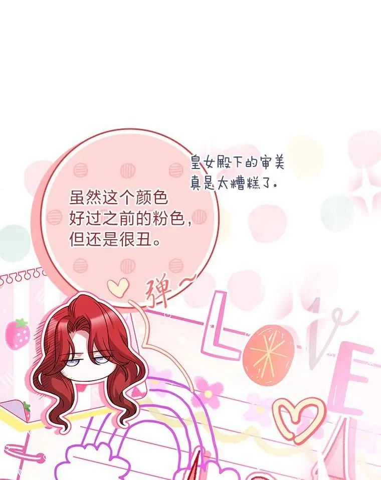 10.换上新装备！ 第8页