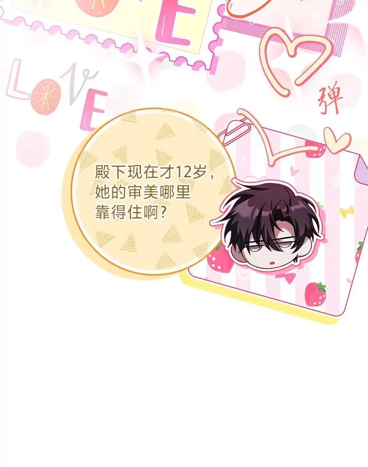 10.换上新装备！ 第10页
