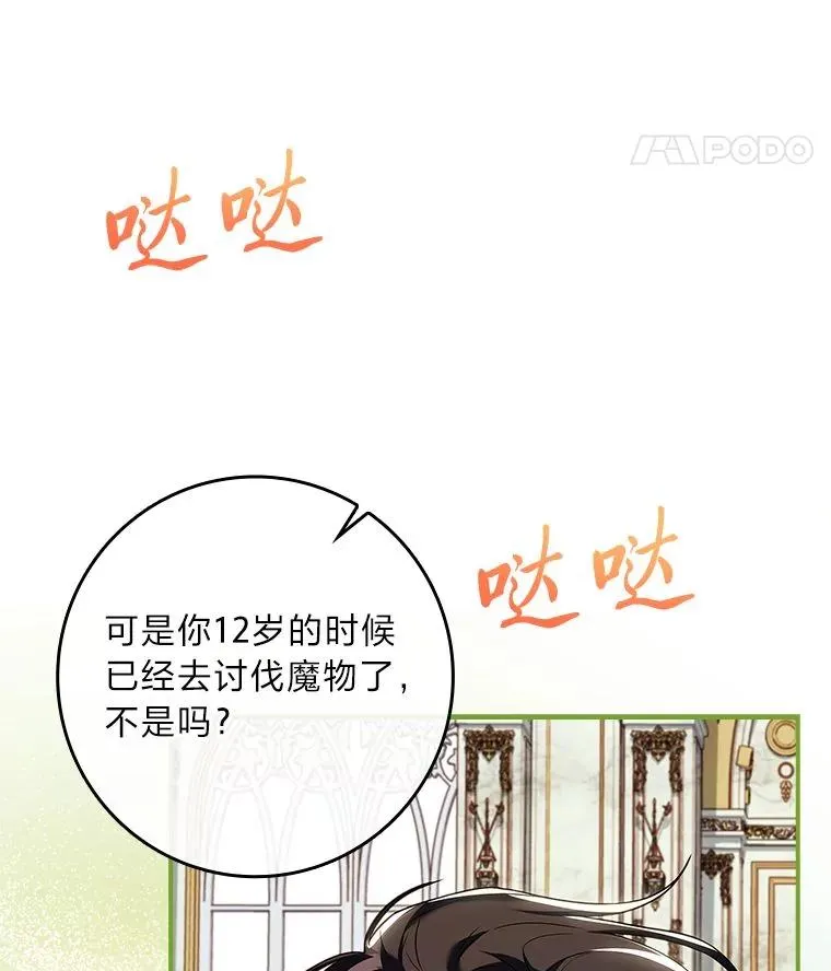 10.换上新装备！ 第11页
