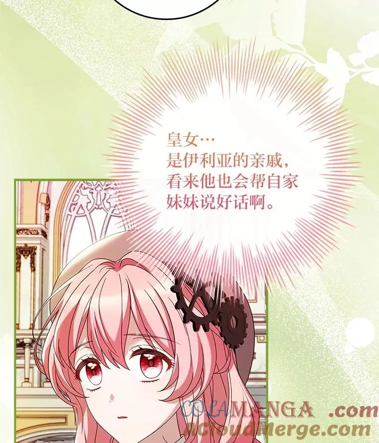10.换上新装备！ 第13页