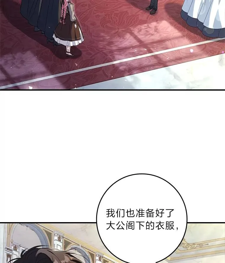 10.换上新装备！ 第16页