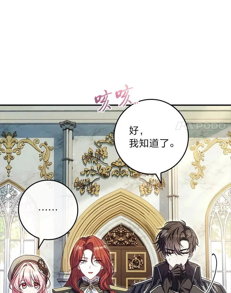 10.换上新装备！ 第18页