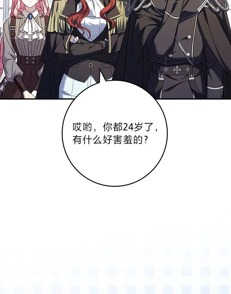 10.换上新装备！ 第19页