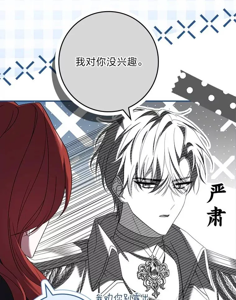10.换上新装备！ 第20页