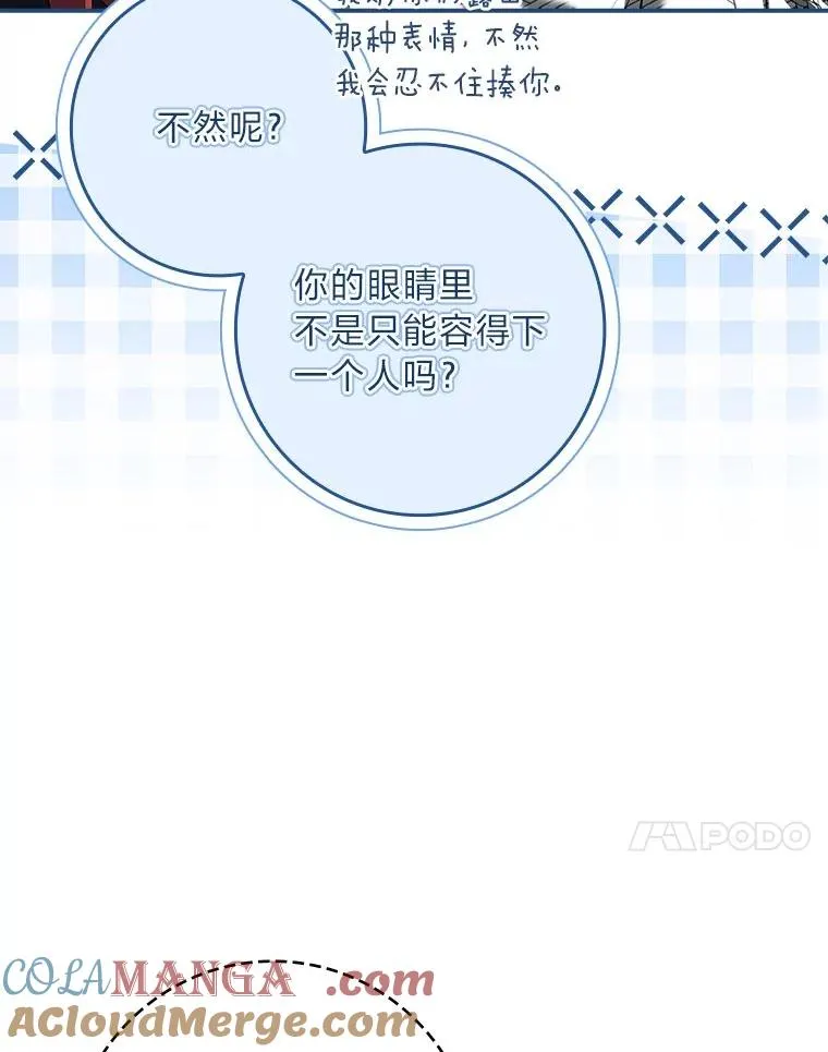10.换上新装备！ 第21页