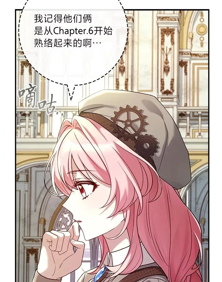 10.换上新装备！ 第22页