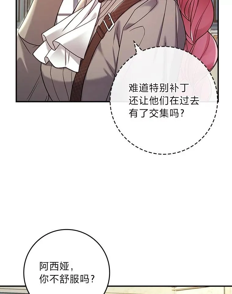 10.换上新装备！ 第23页