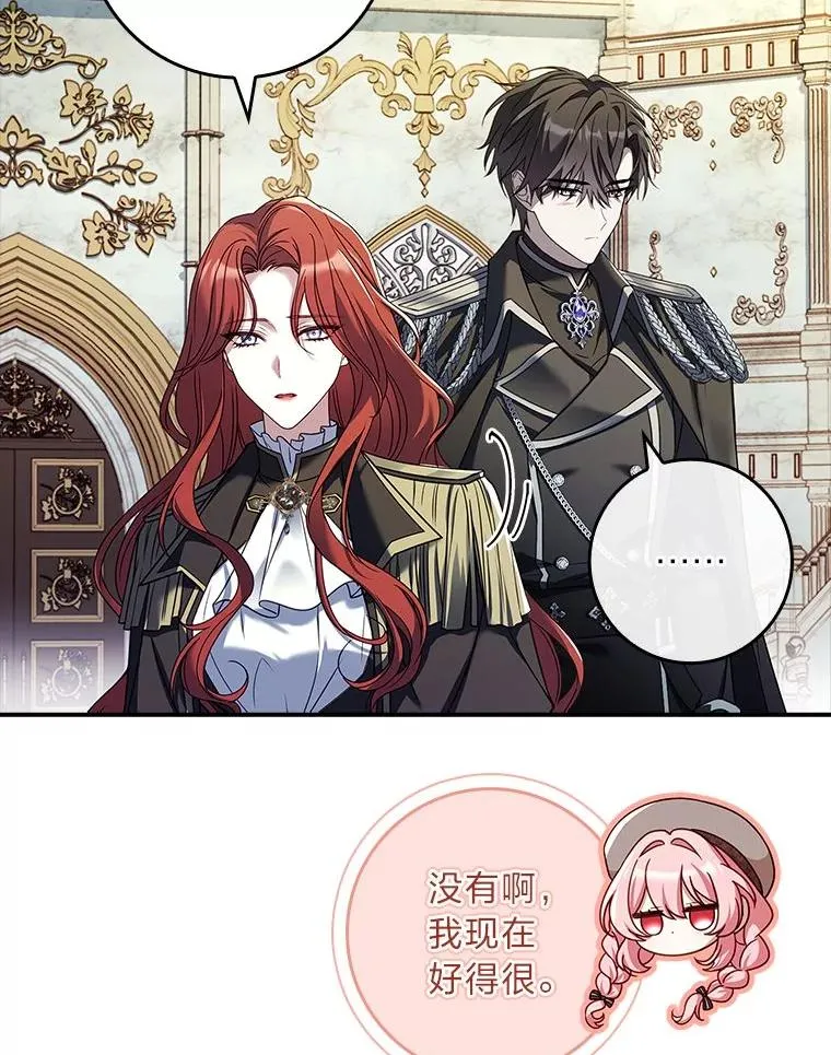 10.换上新装备！ 第24页