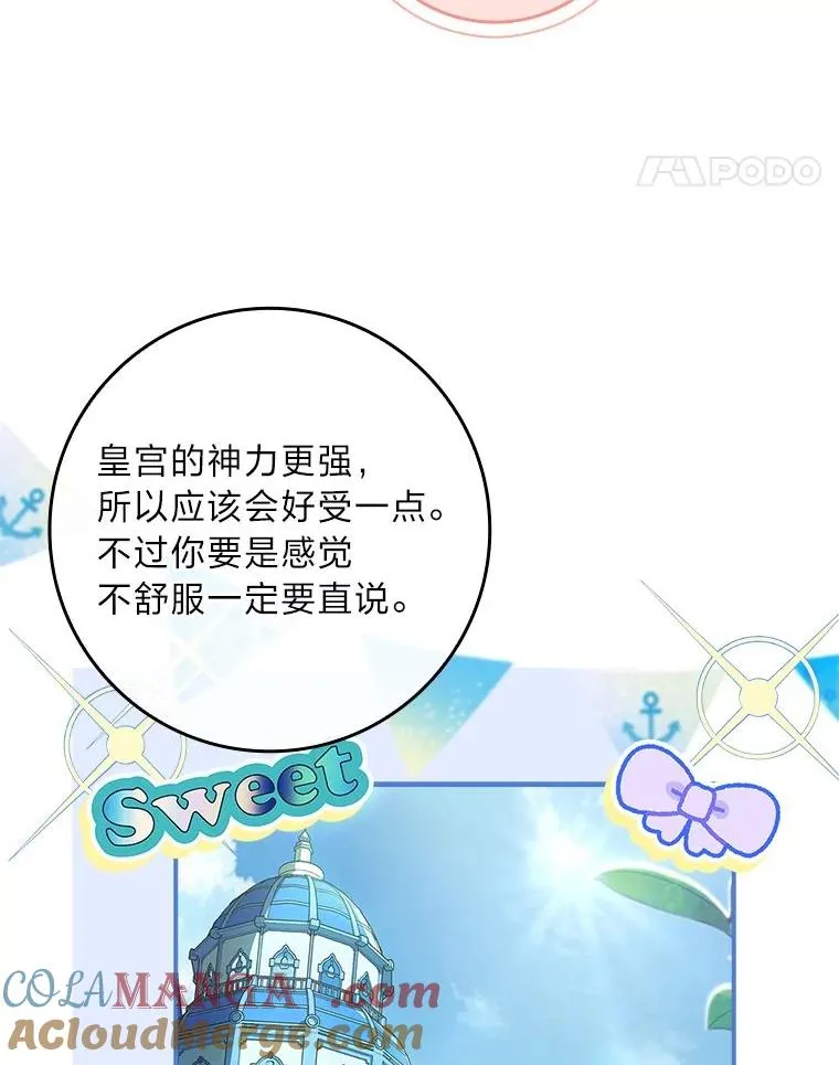 10.换上新装备！ 第25页