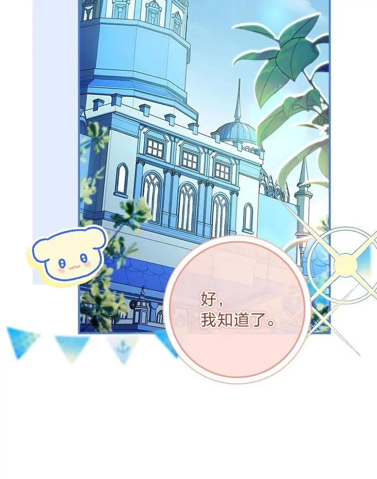 10.换上新装备！ 第26页