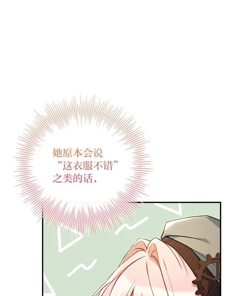 10.换上新装备！ 第38页
