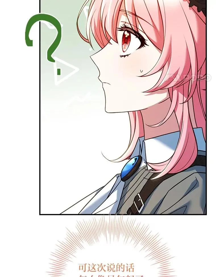 10.换上新装备！ 第39页