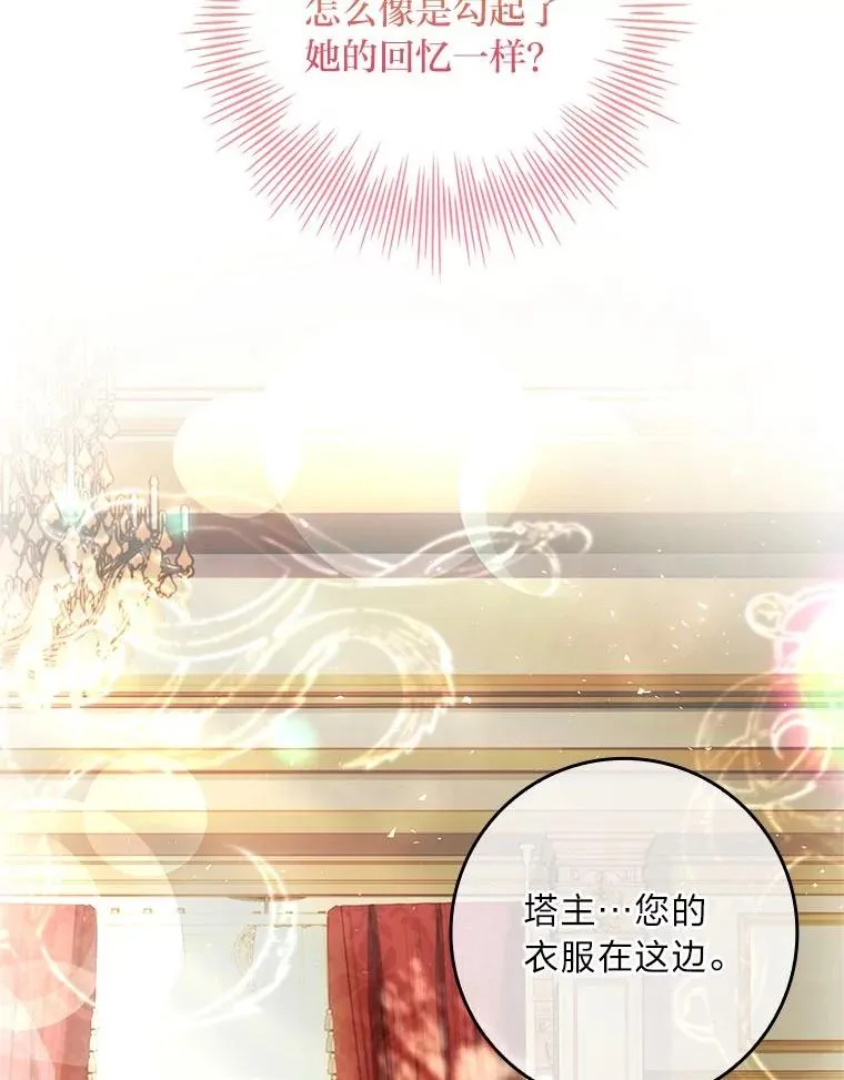 10.换上新装备！ 第40页