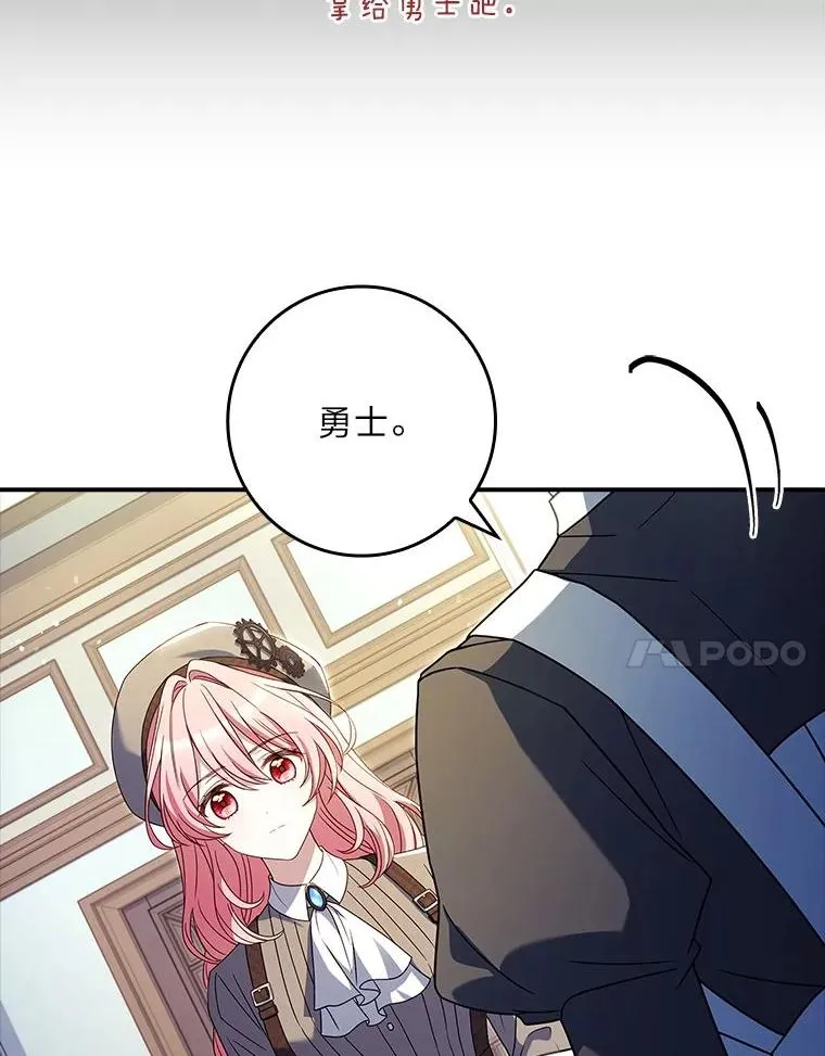 10.换上新装备！ 第42页
