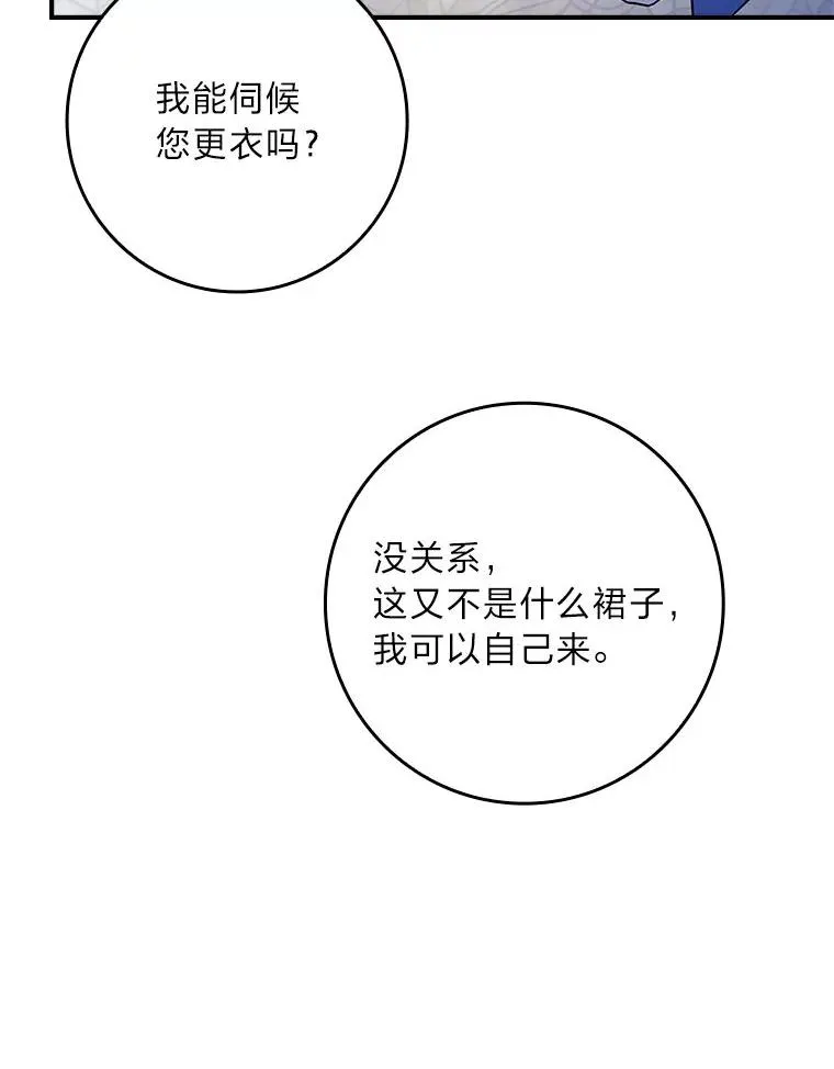 10.换上新装备！ 第44页