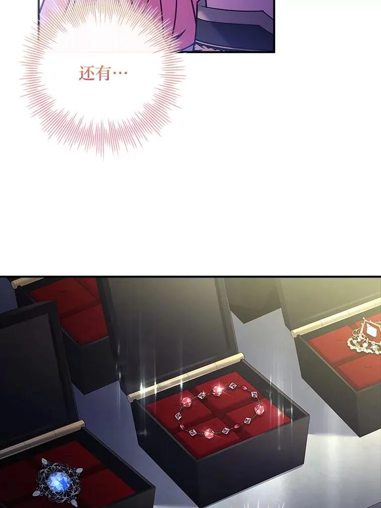 10.换上新装备！ 第54页