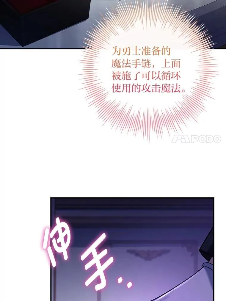 10.换上新装备！ 第55页