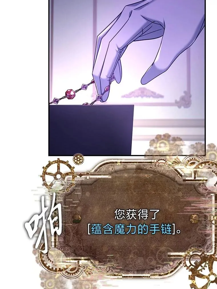 10.换上新装备！ 第56页