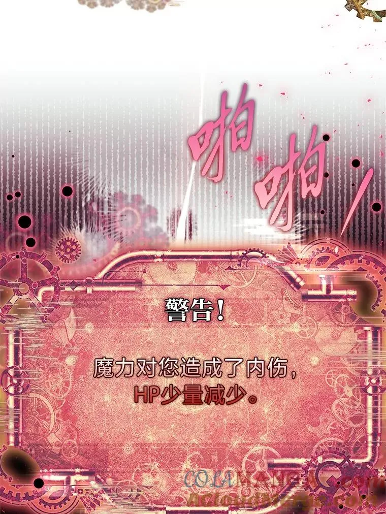 10.换上新装备！ 第57页