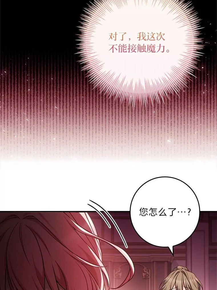 10.换上新装备！ 第59页