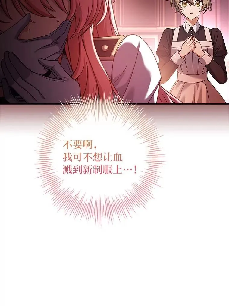 10.换上新装备！ 第60页