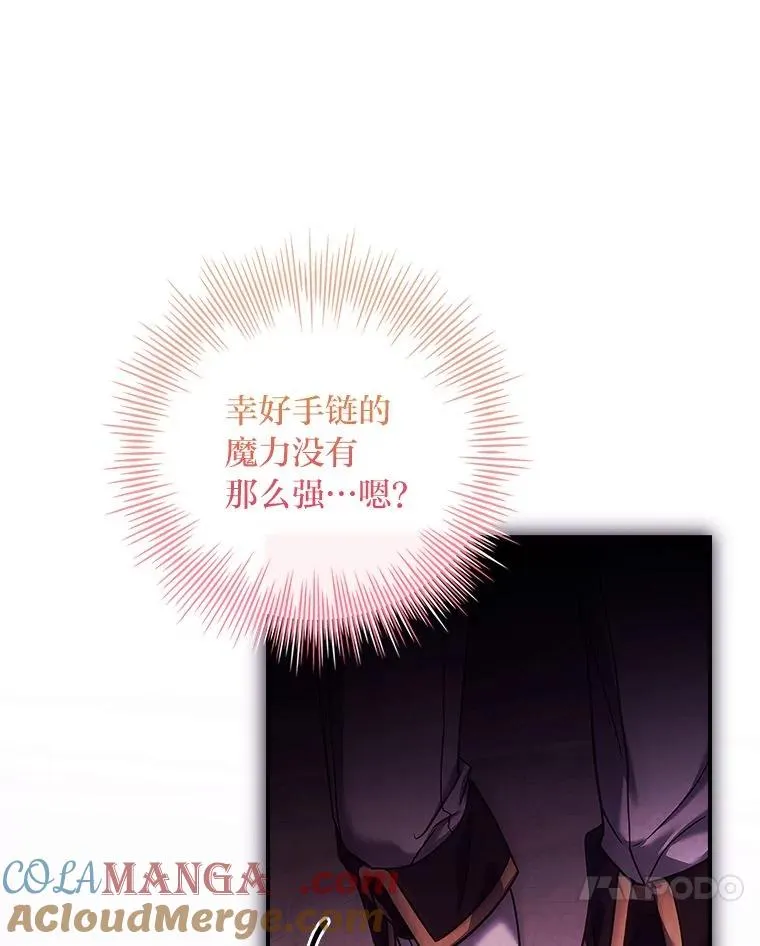 10.换上新装备！ 第61页