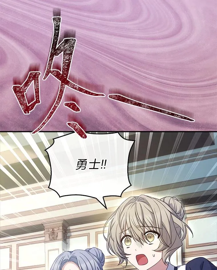 10.换上新装备！ 第63页
