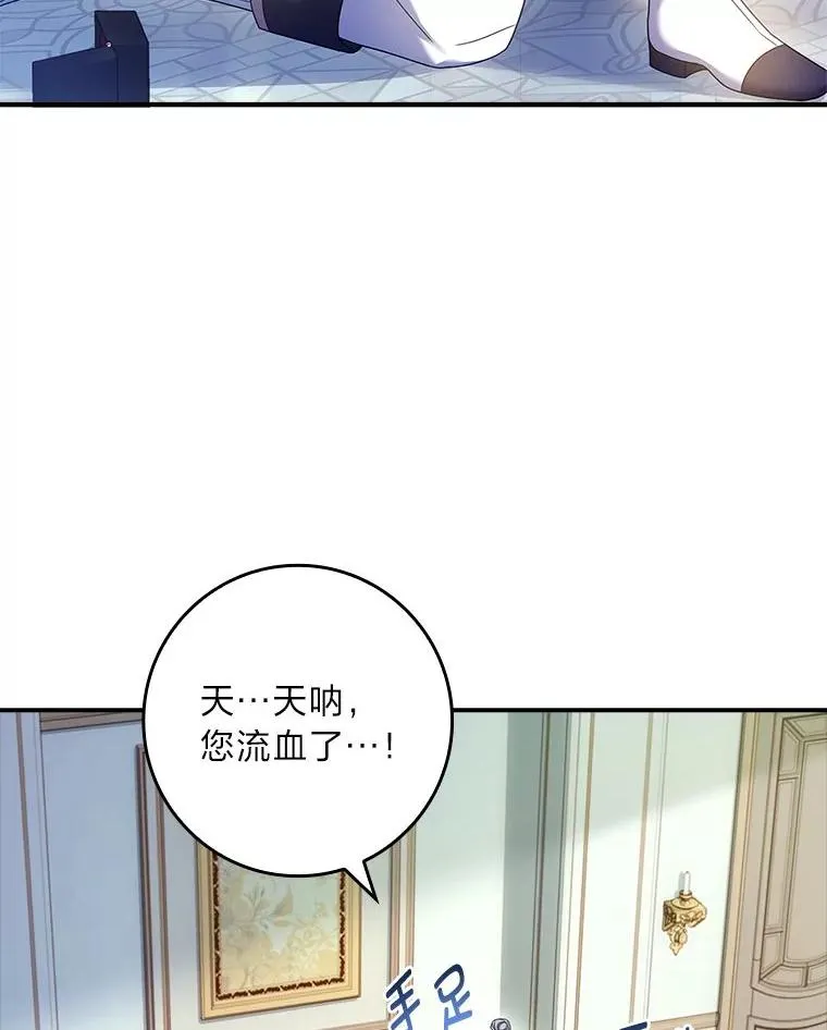 10.换上新装备！ 第67页