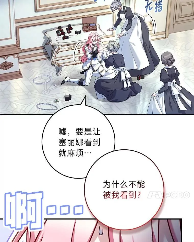 10.换上新装备！ 第68页