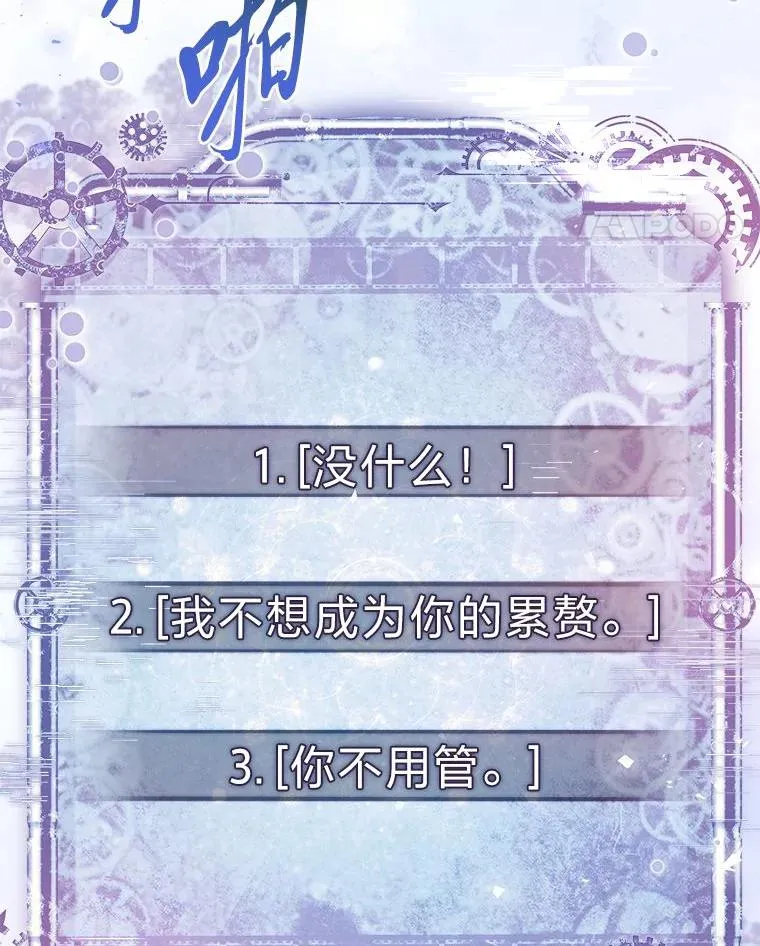 10.换上新装备！ 第72页
