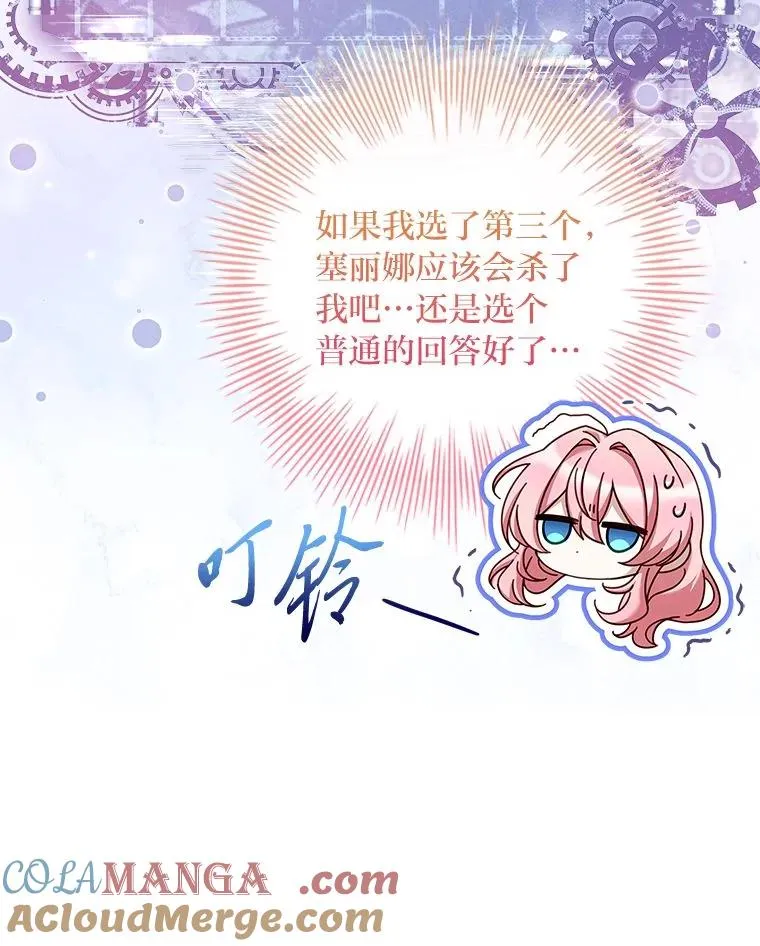 10.换上新装备！ 第73页