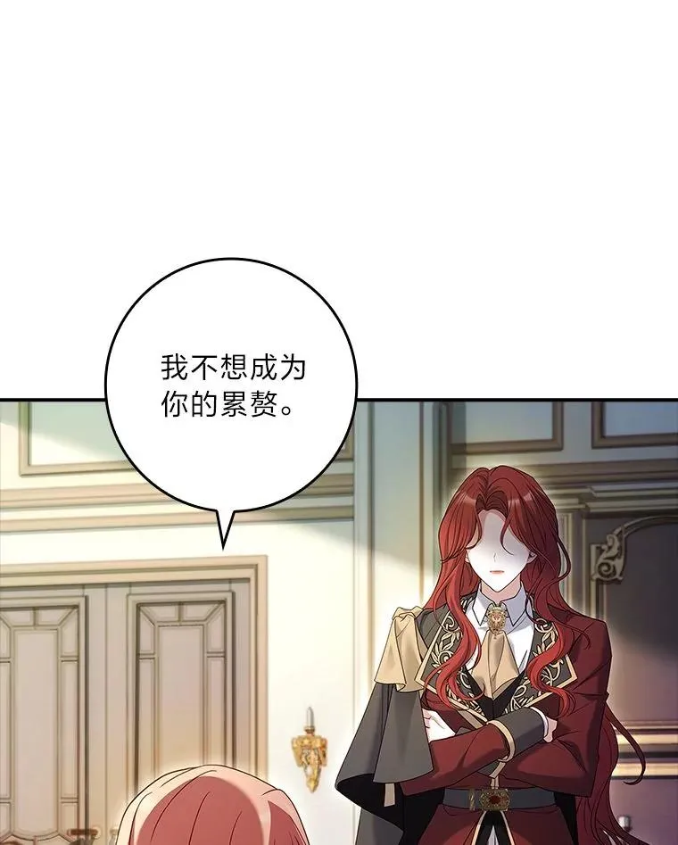 10.换上新装备！ 第74页