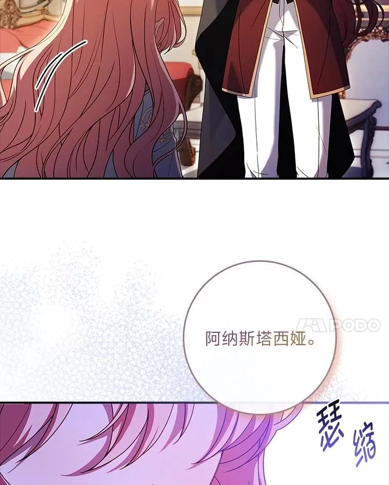 10.换上新装备！ 第75页