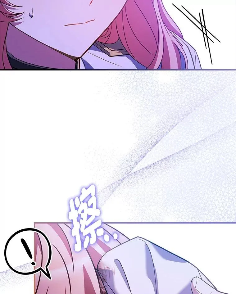 10.换上新装备！ 第76页