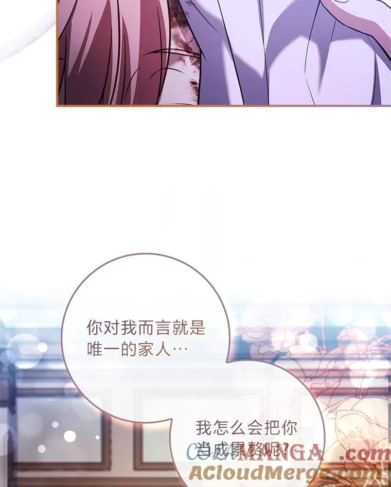 10.换上新装备！ 第77页